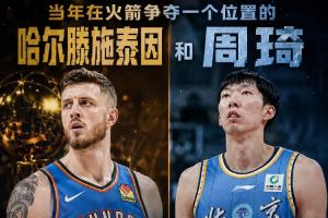 火箭队位置之争的两位球员：哈滕夺魁，总薪资过1.57亿；周琦已远离NBA数年