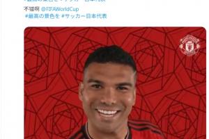 巴西球迷态度转变！中场休息时对卡塞米罗不满，进球后纷纷排队致歉