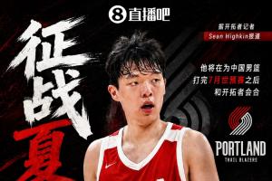 杨瀚森预计将参加今年夏季联赛，并于世预赛结束后与开拓者汇合