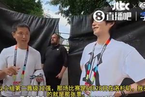 李荣杓此前受访：预先购置韩国队小组第二晋级之1/16决赛门票