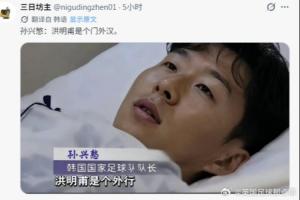 中国球迷对韩国热议的犀利评论：足球场上受嘲，果然国人皆诗人