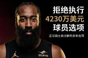 NBA最新动态：莫兰特加盟开拓者队，哈登续约谈判进行中，追梦助阵追求詹眉