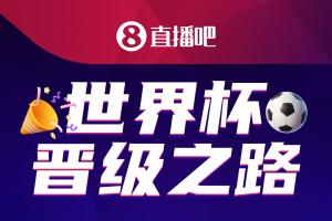 “美加墨淘汰赛晋级之旅”正激烈展开